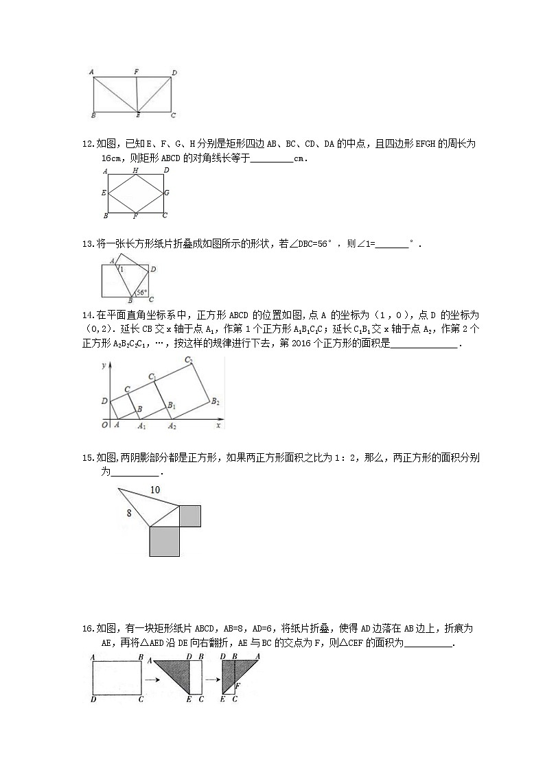 2021年湘教版中考数学一轮单元复习：《四边形》（含答案）第3页