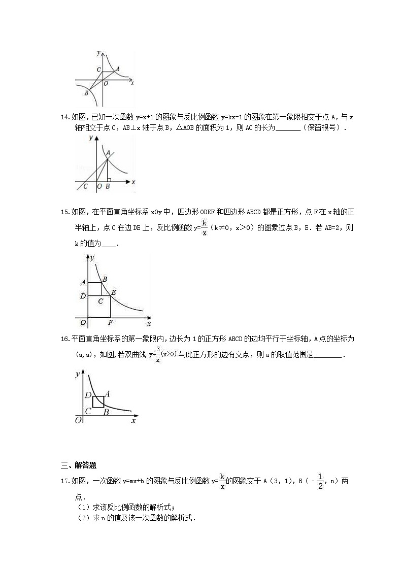 2021年湘教版中考数学一轮单元复习：《反比例函数》（含答案） 试卷03