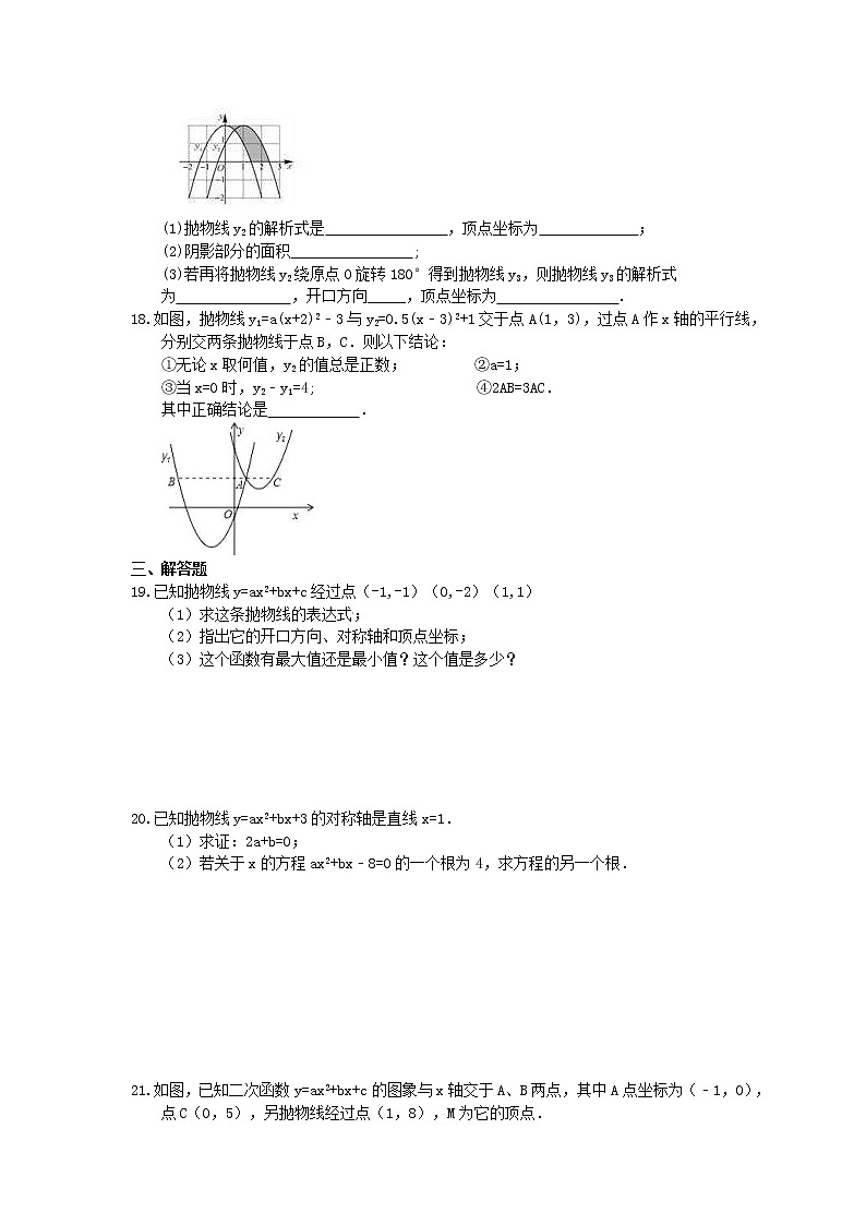 2020年浙教版九上数学期末复习卷《二次函数》（含答案）03