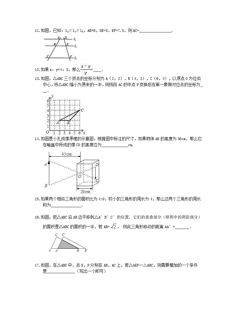 2020年浙教版九上数学期末复习卷《相似三角形》（含答案）03