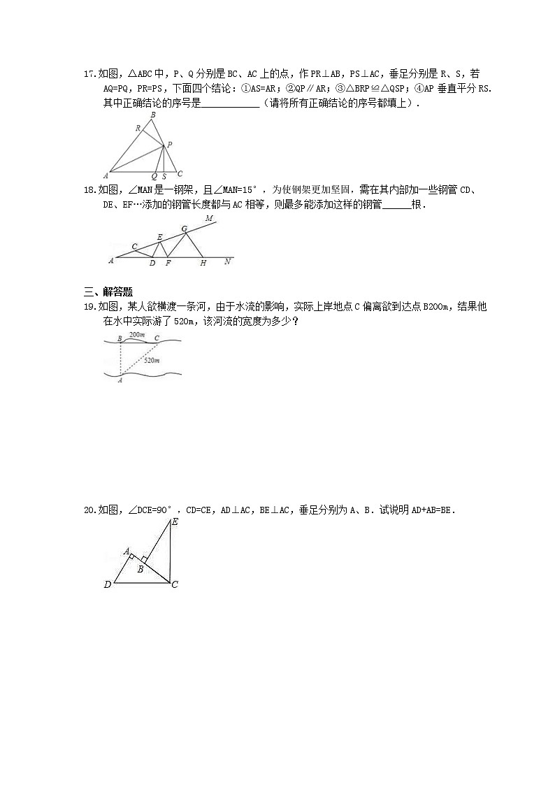 2020年浙教版八上数学期末复习卷《特殊三角形》（含答案）03