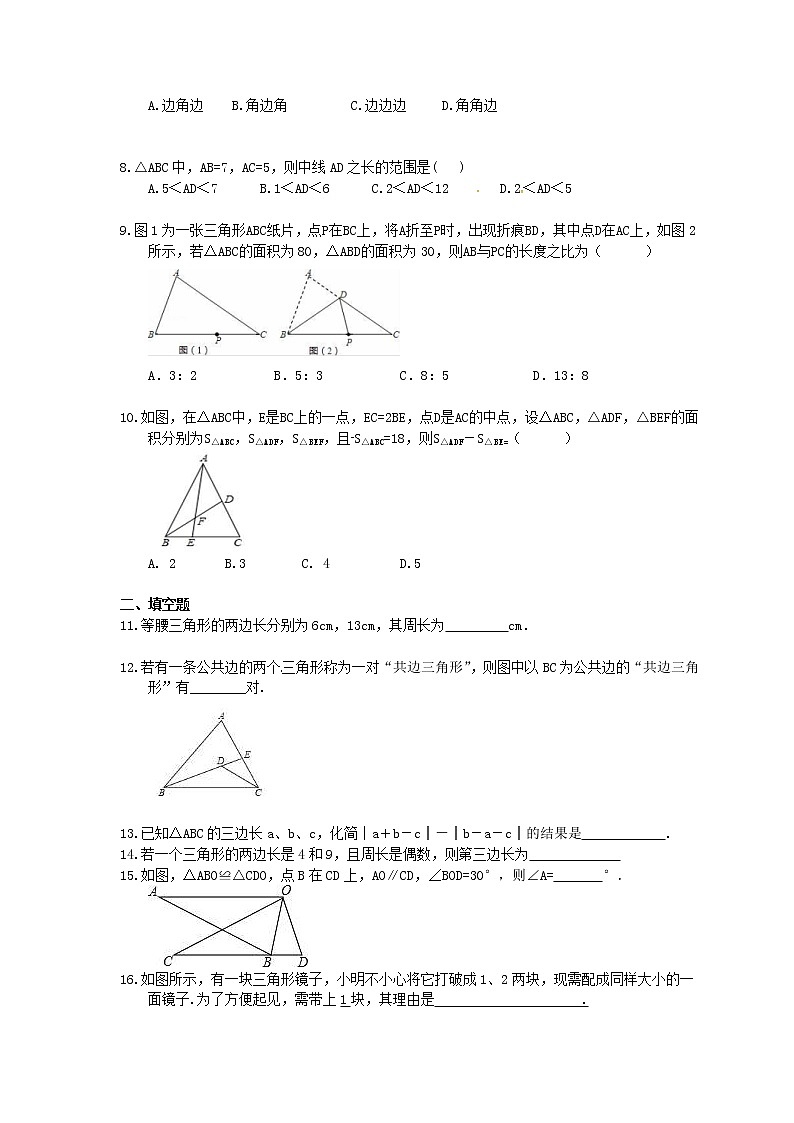 2020年浙教版八上数学期末复习卷《三角形的初步知识》（含答案）02