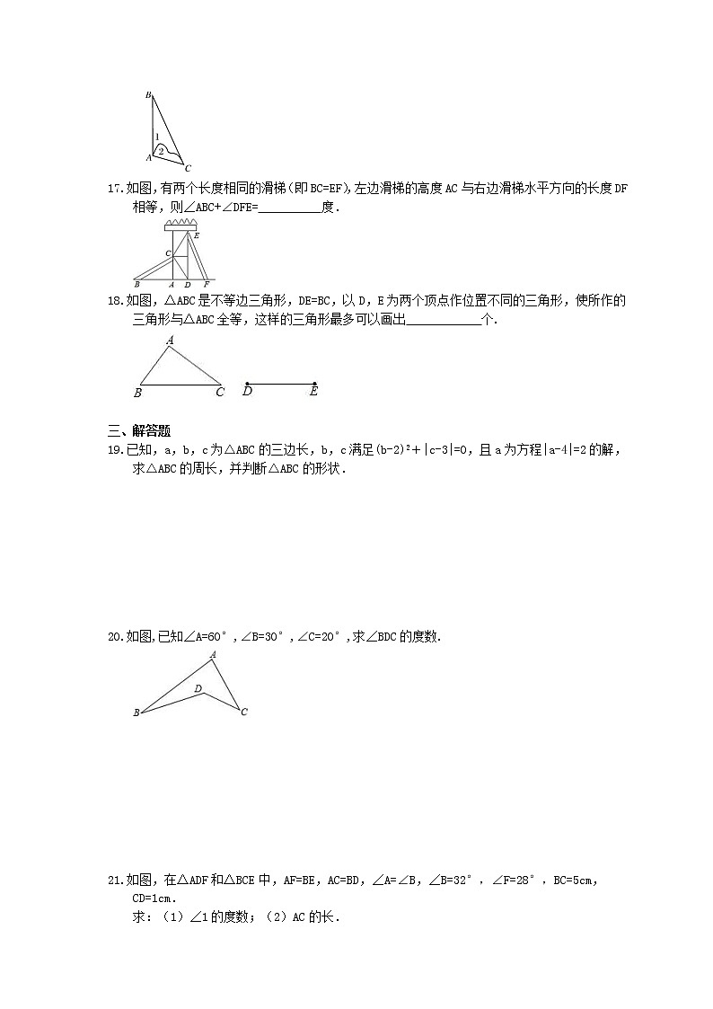 2020年浙教版八上数学期末复习卷《三角形的初步知识》（含答案）03