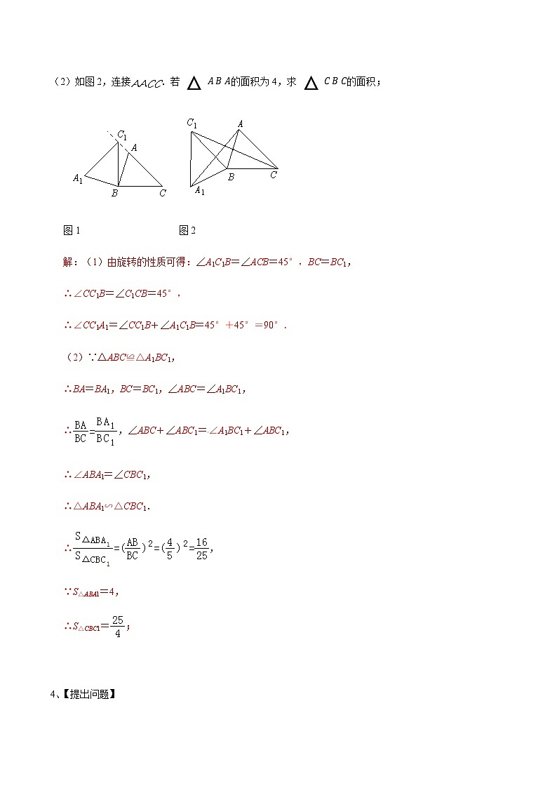 中考数学  专项训练  考点06 对角互补模型在三角形中应用(能力)03