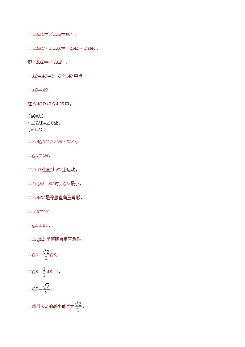 中考数学  专项训练 考点06 对角互补模型在三角形中应用(基础)03
