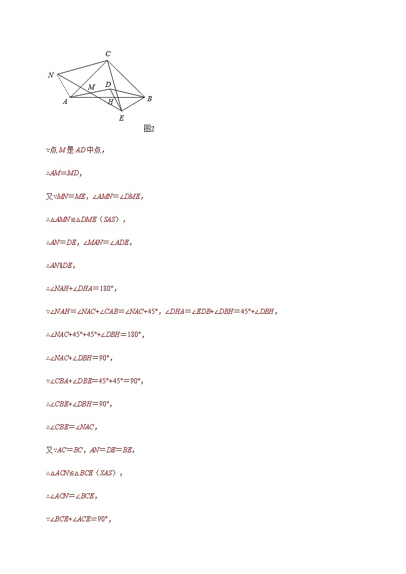 中考数学  专项训练 考点05 手拉手模型构造全等三角形(能力)02