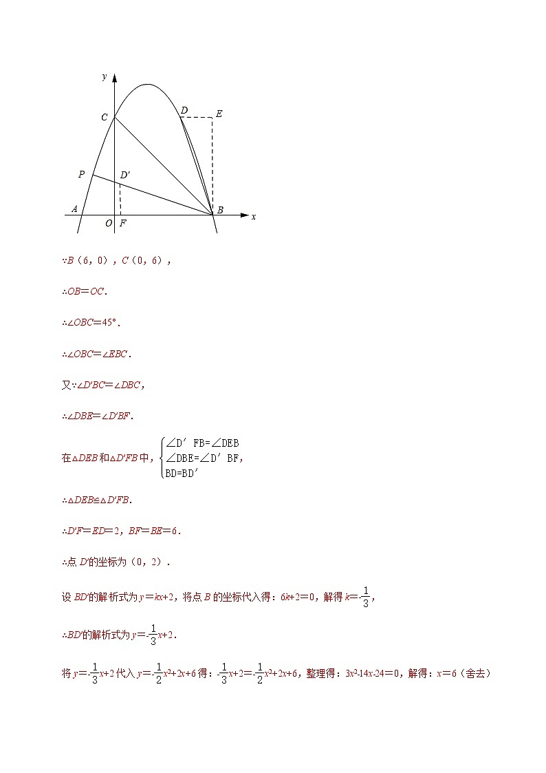 中考数学  专项训练 考点20 动点在二次函数中的综合（1）02