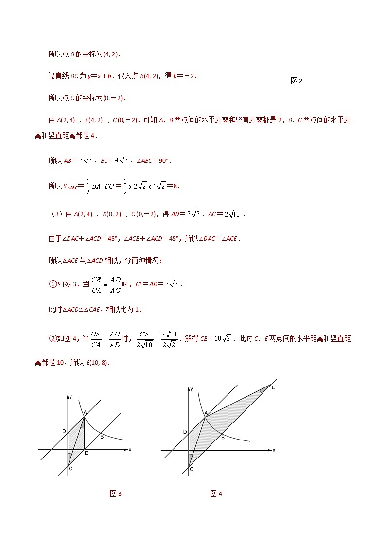 中考数学  专项训练 考点17 动点在相似三角形中的分类讨论(能力)02