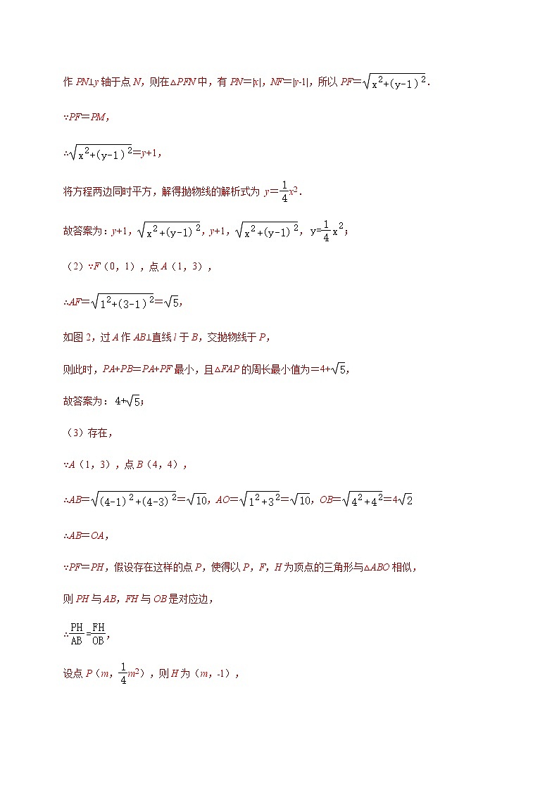 中考数学  专项训练 考点22 动点在二次函数中的综合（3）02