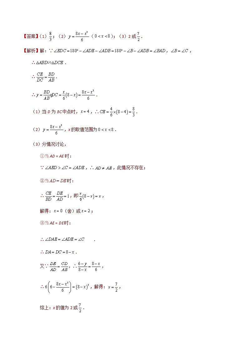 中考数学  专项训练 考点25 以函数为背景的等腰三角形的存在性问题02