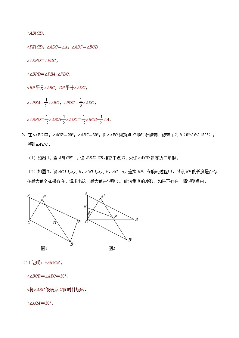 中考数学  专项训练 考点28 三角形的存在性综合问题03