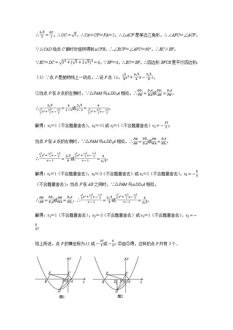 2021年 广东省 中考数学 一轮复习备考    第13讲 二次函数的综合运用 学案02
