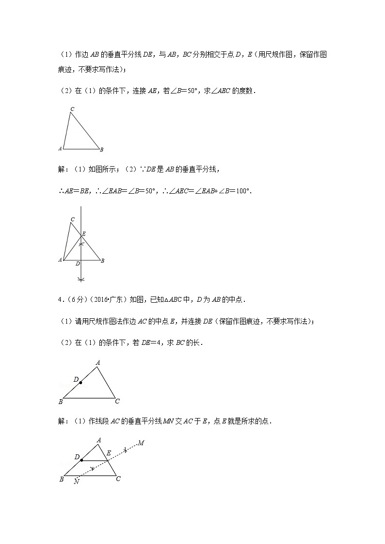 2021年 广东省 中考数学 一轮复习备考    第27讲 尺规作图 学案03