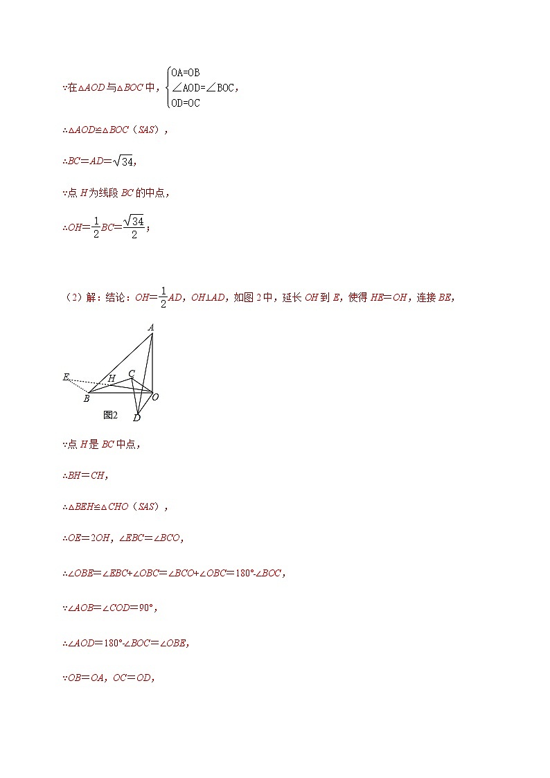 中考数学  专项训 练考点07 半角模型在三角形中应用(能力)02