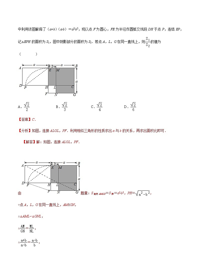 中考数学  专项训 练考点08 相似三角形中的基本模型(基础)第2页