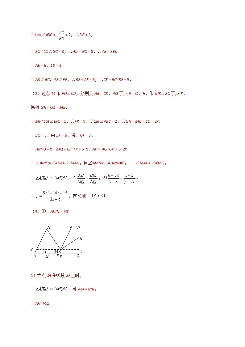 中考数学  专 项训练考点25 以函数为背景的等腰三角形的存在性问题(能力)02