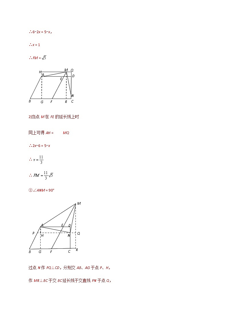 中考数学  专 项训练考点25 以函数为背景的等腰三角形的存在性问题(能力)03