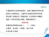 数学 北师大版本  七年级上册 6.3.1 扇形统计图 PPT课件