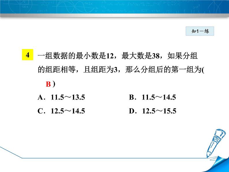 数学 北师大版本  七年级上册  6.3.2 频数直方图 PPT课件08