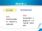 数学 北师大版本  七年级上册 5.2.1  用合并同类项法解一元一次方程 PPT课件