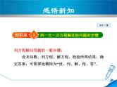 数学 北师大版本  七年级上册 5.3.1  列一元一次方程解决实际问题的一般方法 PPT课件