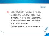 数学 北师大版本  七年级上册 5.3.1  列一元一次方程解决实际问题的一般方法 PPT课件