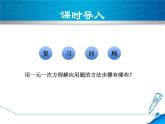数学 北师大版本  七年级上册  5.4  应用一元一次方程——打折销售 PPT课件