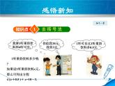 数学 北师大版本  七年级上册  5.2.3  用去括号法解一元一次方程 PPT课件