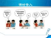 數(shù)學 北師大版本  七年級上冊   5.1.1  一元一次方程 PPT課件
