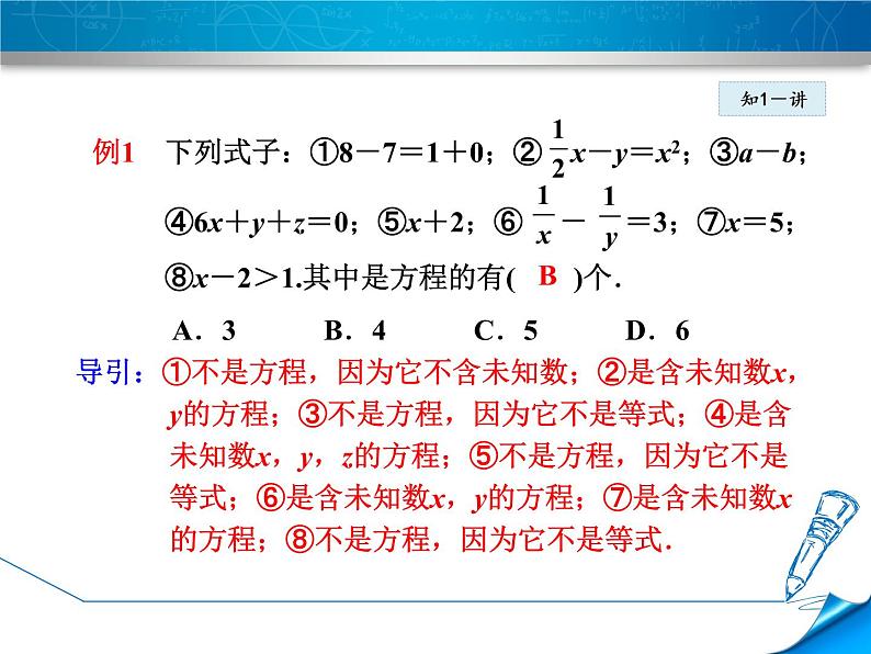 数学 北师大版本  七年级上册   5.1.1  一元一次方程 PPT课件08