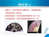 数学 北师大版本  七年级上册  4.4  角的比较 PPT课件