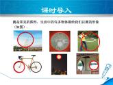 数学 北师大版本  七年级上册  4.5.2  圆的初步认识 PPT课件