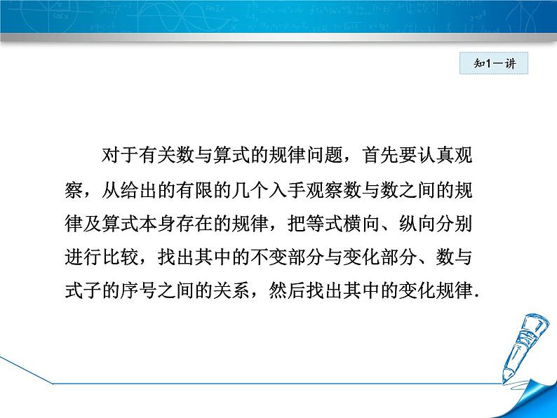 数学  北师大版本 七年级上册  3.5.1  探索与表达规律 PPT课件第6页