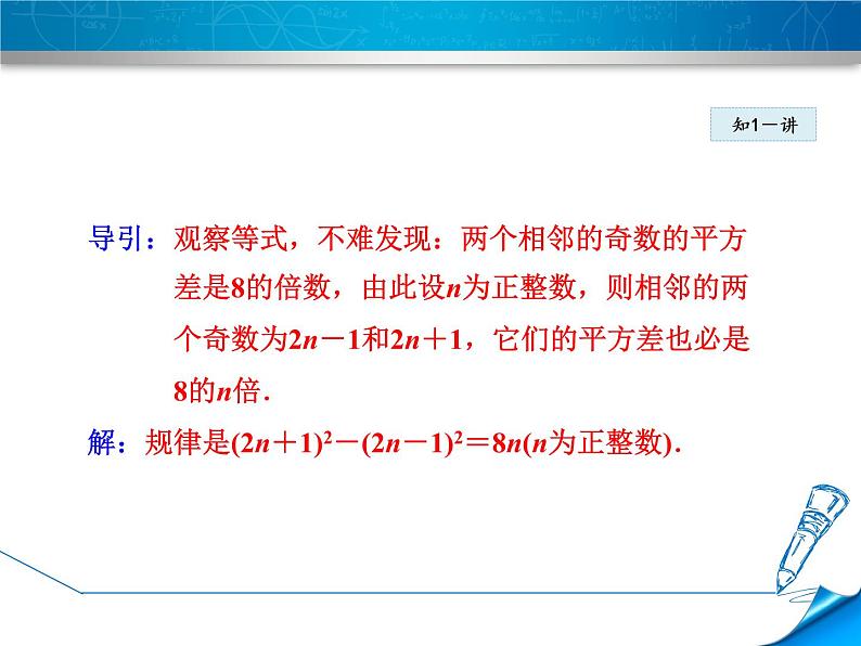 数学  北师大版本 七年级上册  3.5.1  探索与表达规律 PPT课件第8页