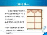 数学  北师大版本 七年级上册  3.3  整式 PPT课件