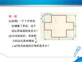 数学  北师大版本 七年级上册  3.3  整式 PPT课件