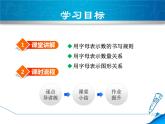 数学  北师大版本 七年级上册  3.1  字母表示数 PPT课件