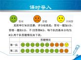 数学 北师大版本 七年级上册  2.1  有理数 PPT课件