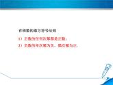 数学  北师大版本 七年级上册  2.11   有理数的混合运算 PPT课件