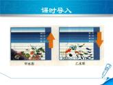 数学  北师大版本 七年级上册  2.7.1 有理数的乘法 PPT课件