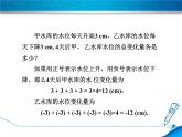 数学  北师大版本 七年级上册  2.7.1 有理数的乘法 PPT课件