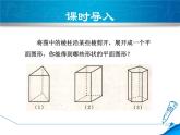 数学 北师大版 七年级上册 1.2.2  常见几何体的展开与折叠(1) PPT课件