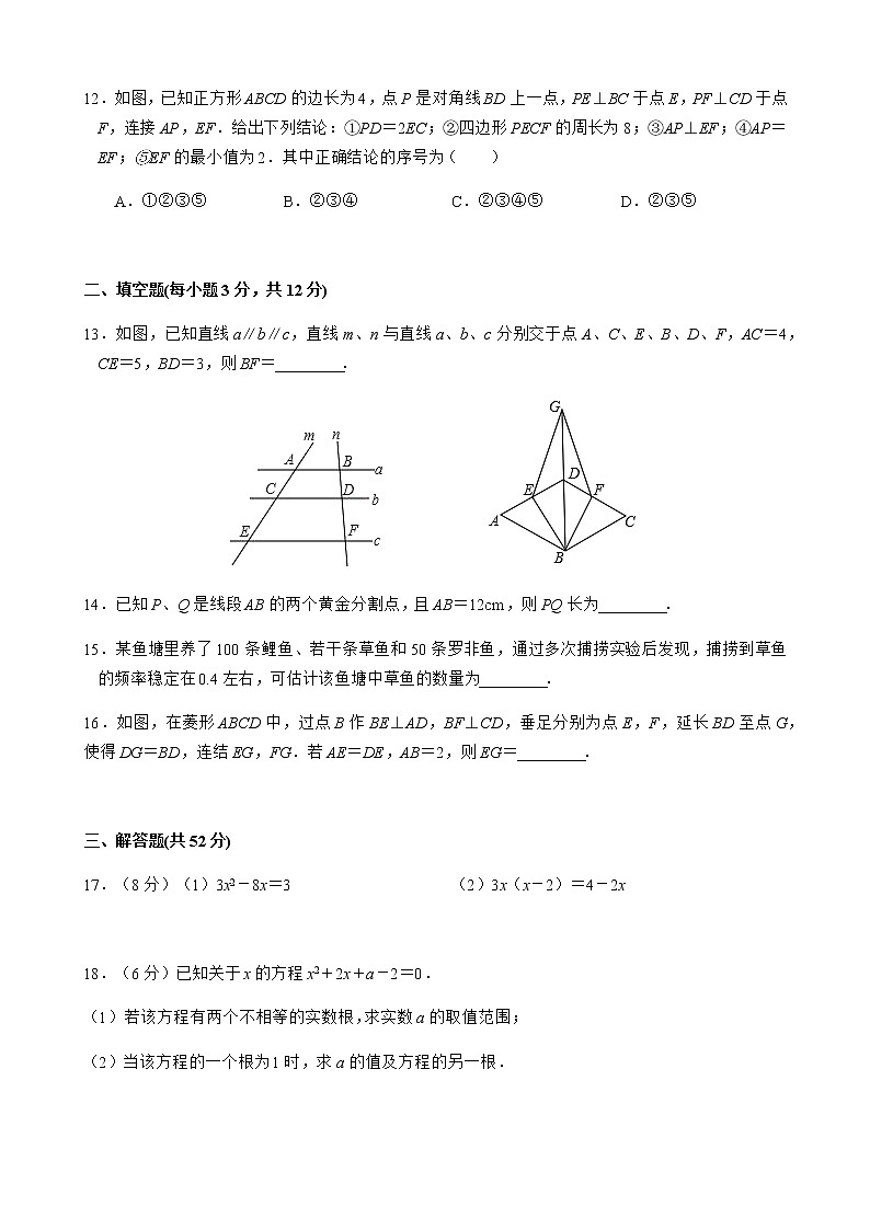 2021广东深圳龙岗南湾学校九上数学期中试卷（含答案）第3页