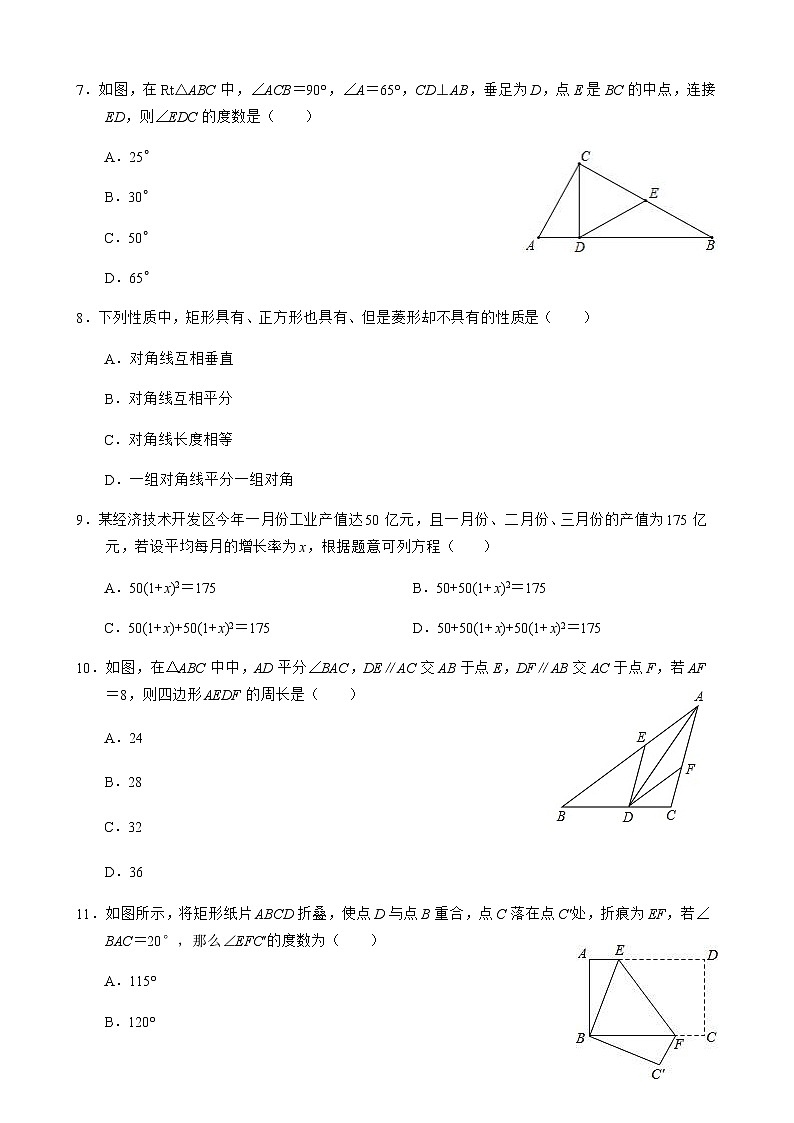 2021广东深圳南山前海中学九上数学期中试卷（含答案）第2页