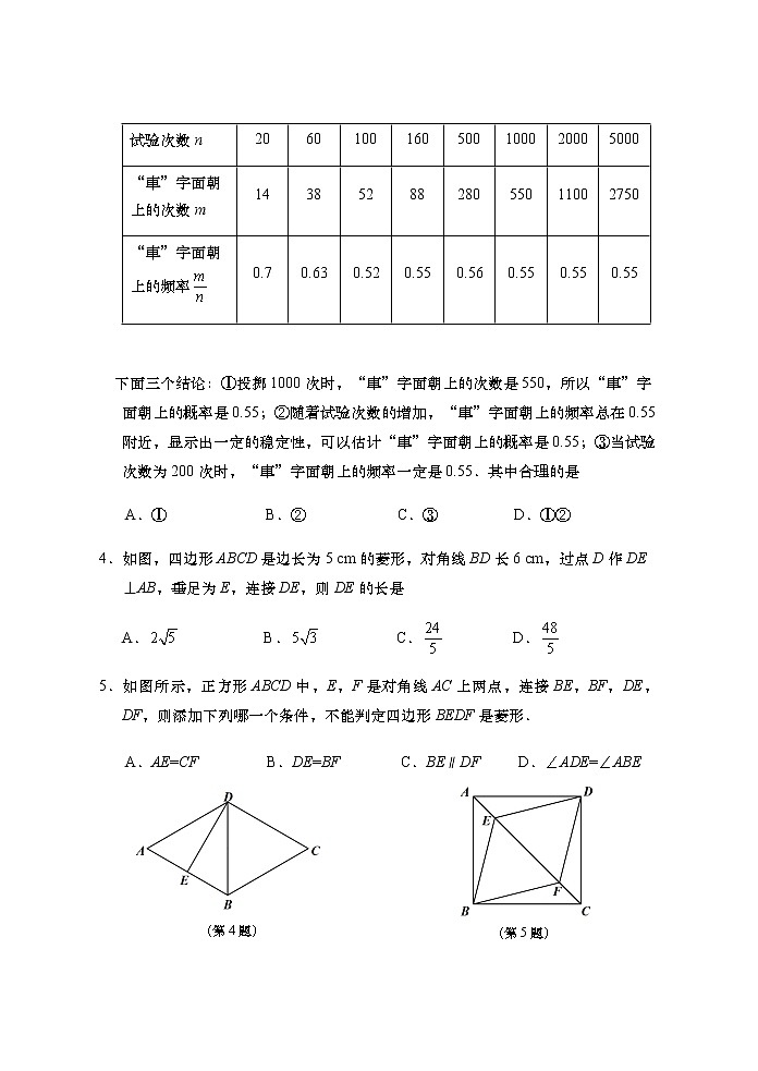 2021山东青岛胶州九上数学期中试题（含答案）02