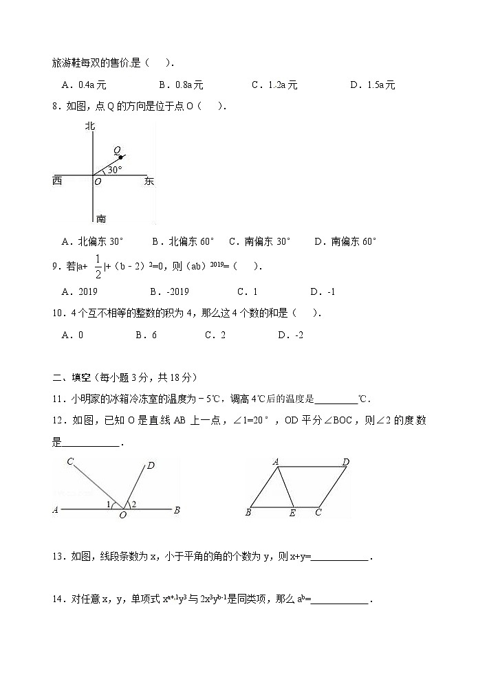 四川省南充市嘉陵区2018-2019学年（无答案）02 试卷02