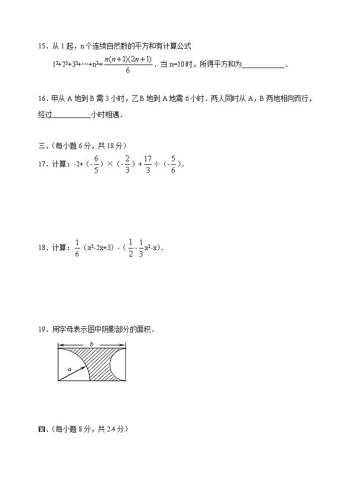 四川省南充市嘉陵区2018-2019学年（无答案）02 试卷03