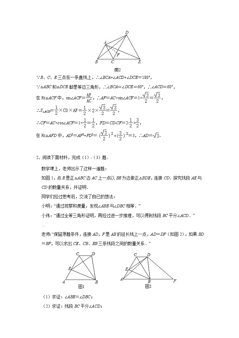 中考数学 专项训练 考点61 四边形中作辅助线造相似02