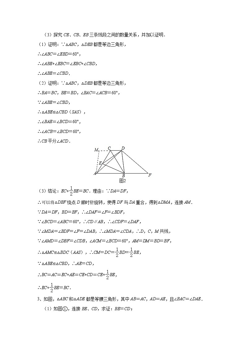 中考数学 专项训练 考点61 四边形中作辅助线造相似03