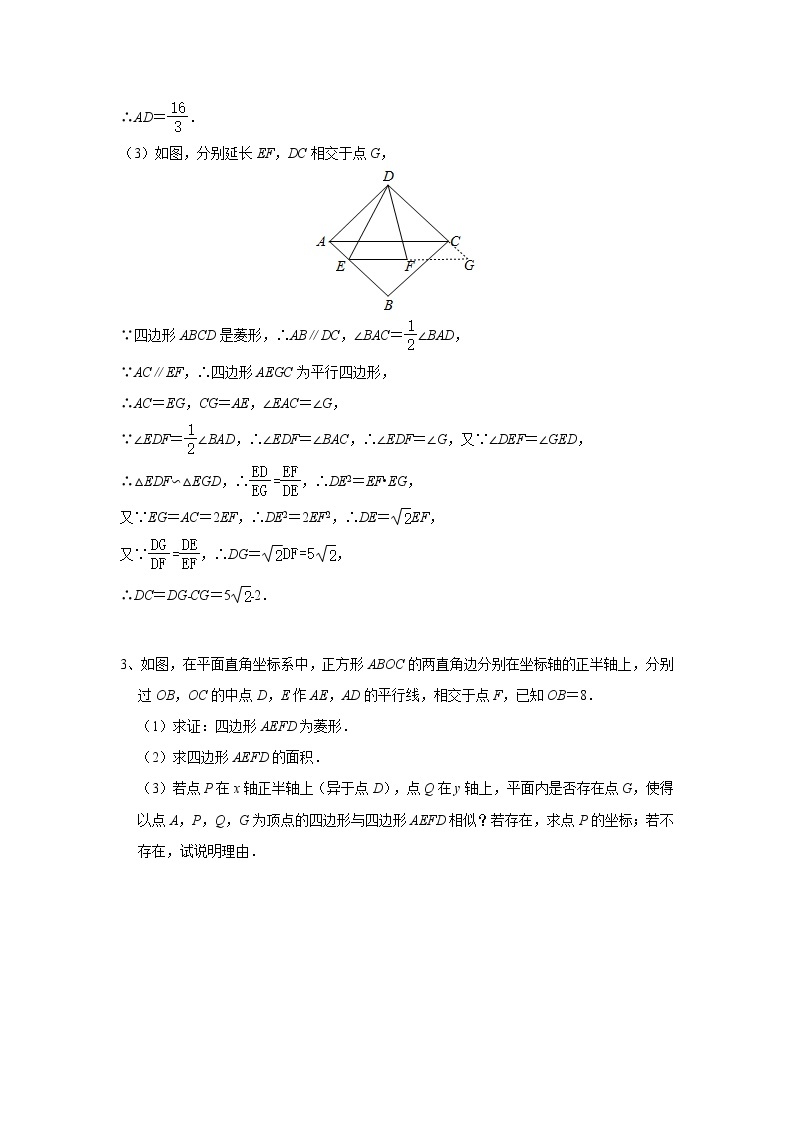 中考数学 专项训练 考点58 三角形中作辅助线造相似03